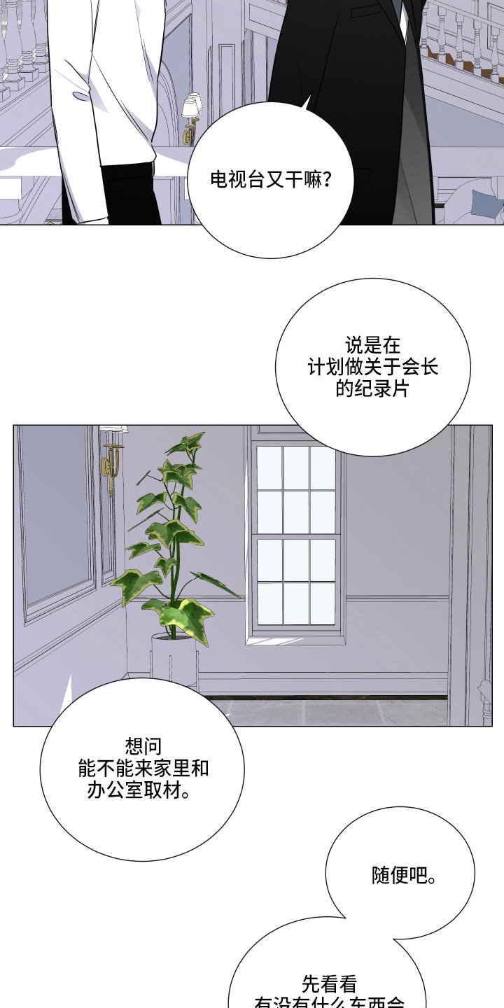 第2章：爱妾
