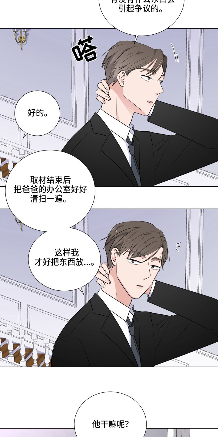 第2章：爱妾