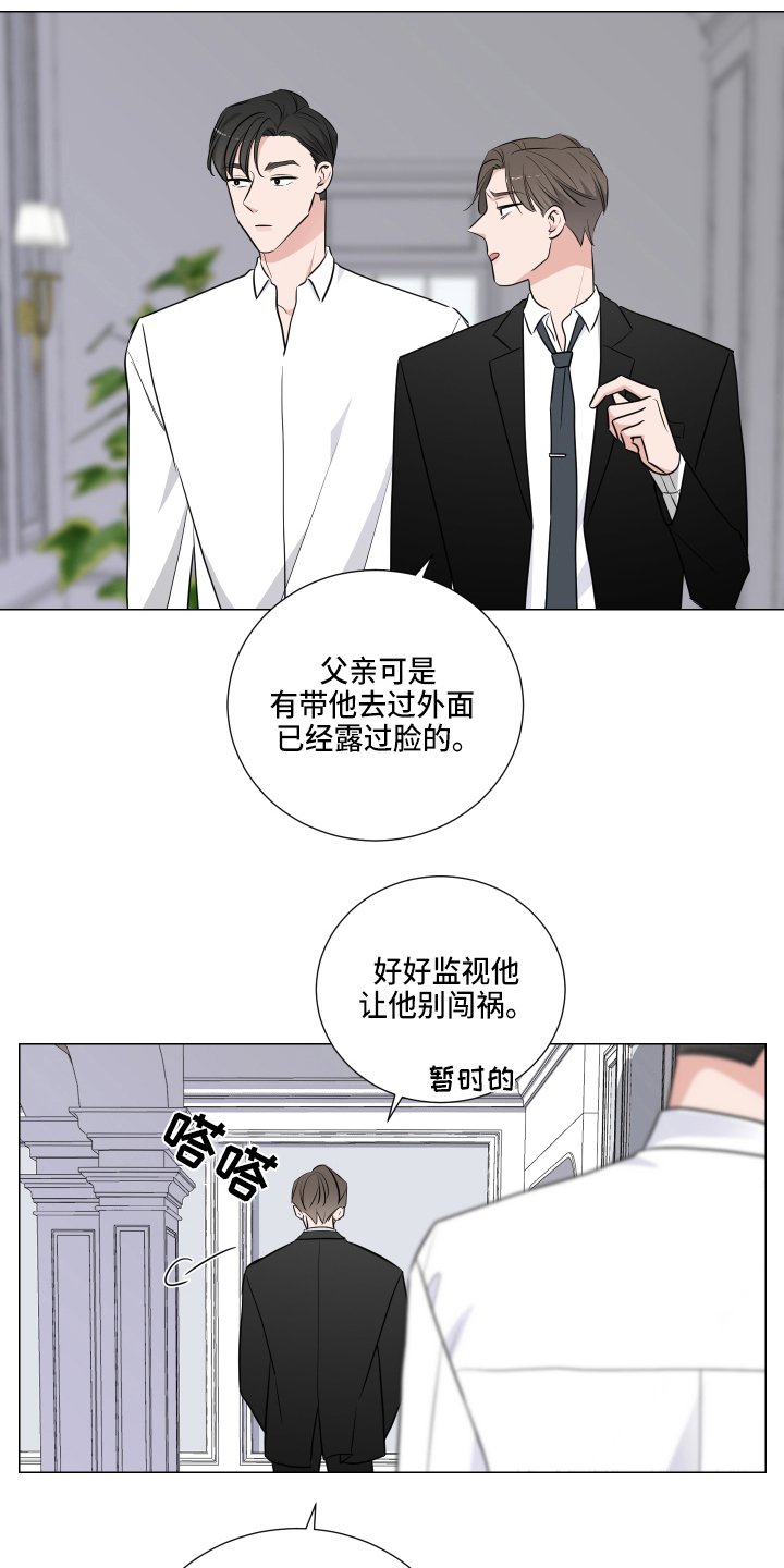 第2章：爱妾