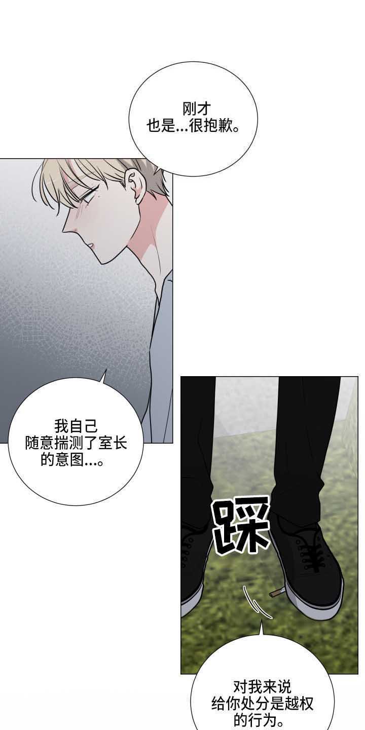 第20章：丢脸
