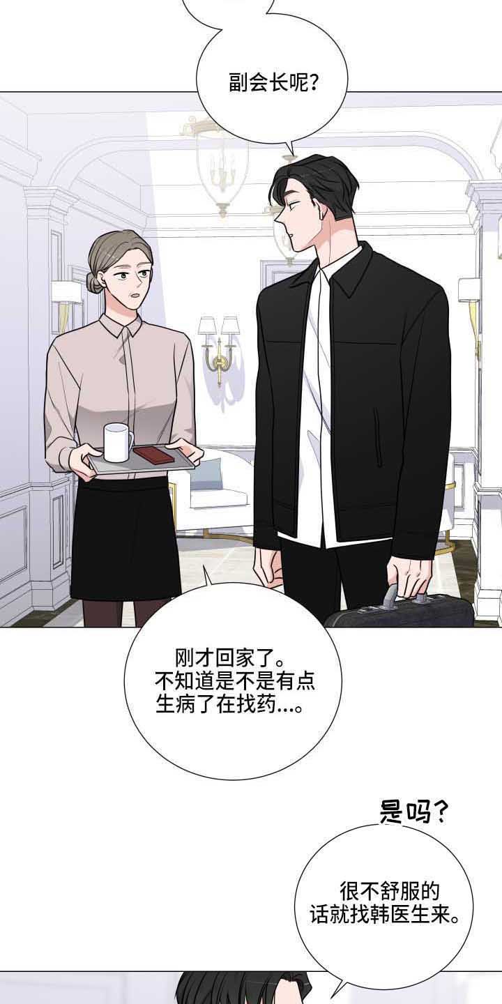 第20章：丢脸