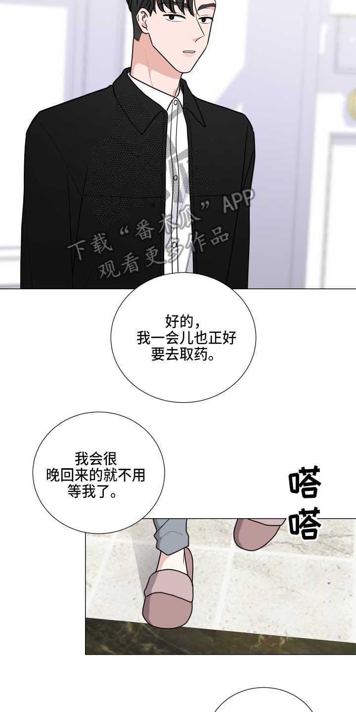 第20章：丢脸
