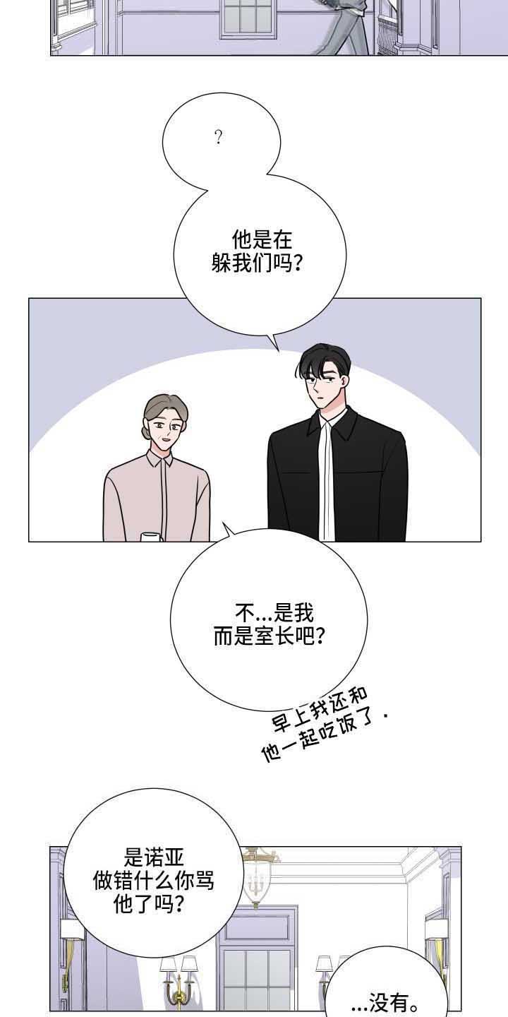 第20章：丢脸