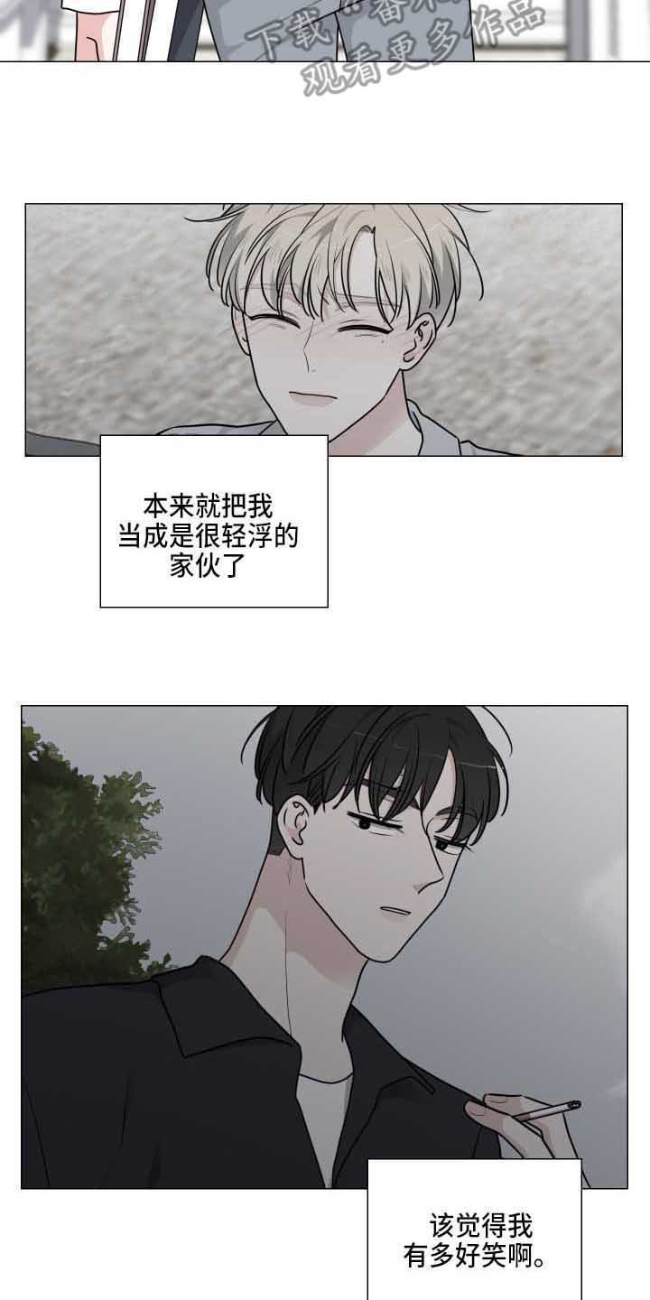 第20章：丢脸