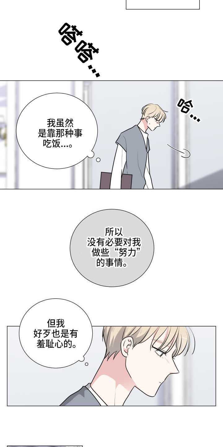 第20章：丢脸