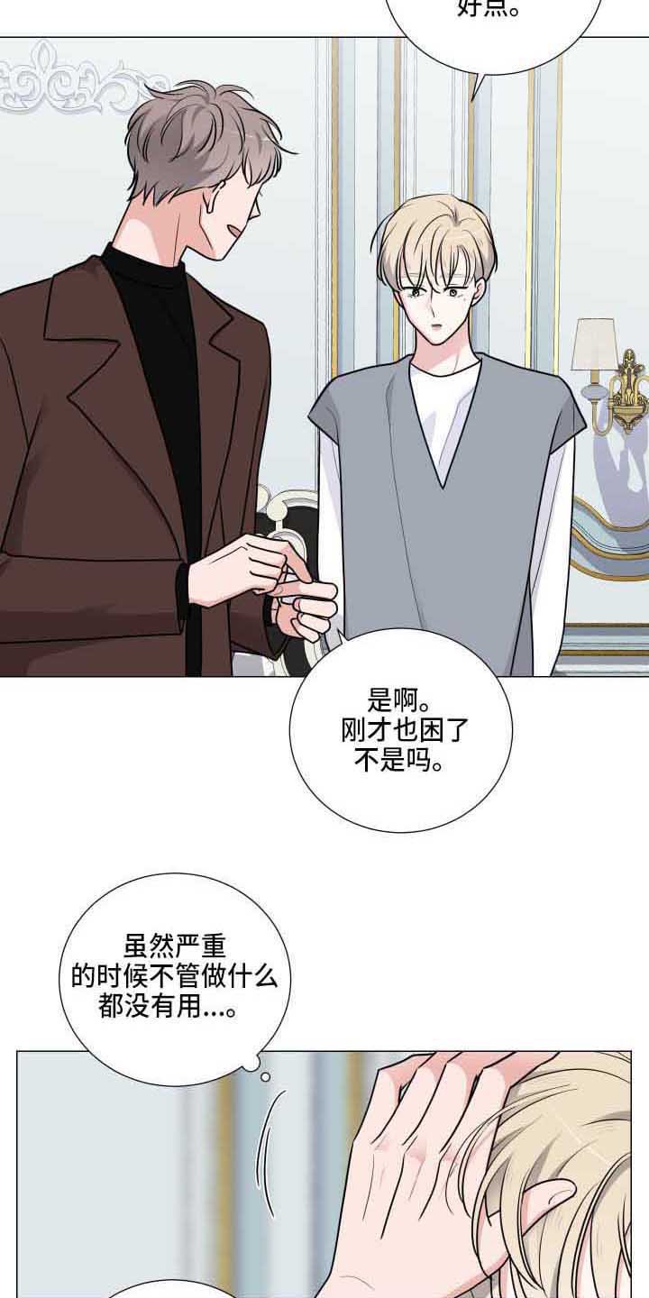 第21章：温柔