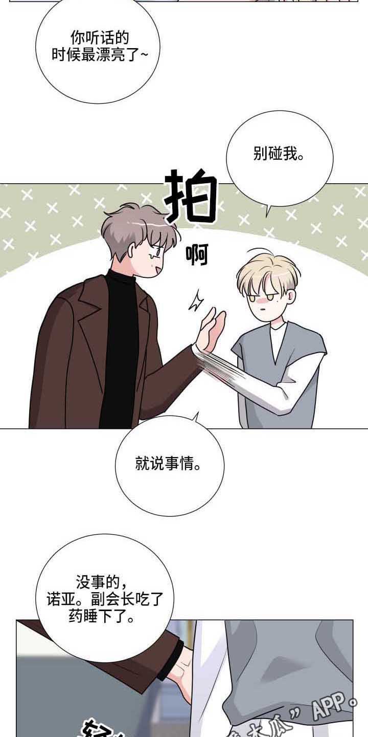 第21章：温柔