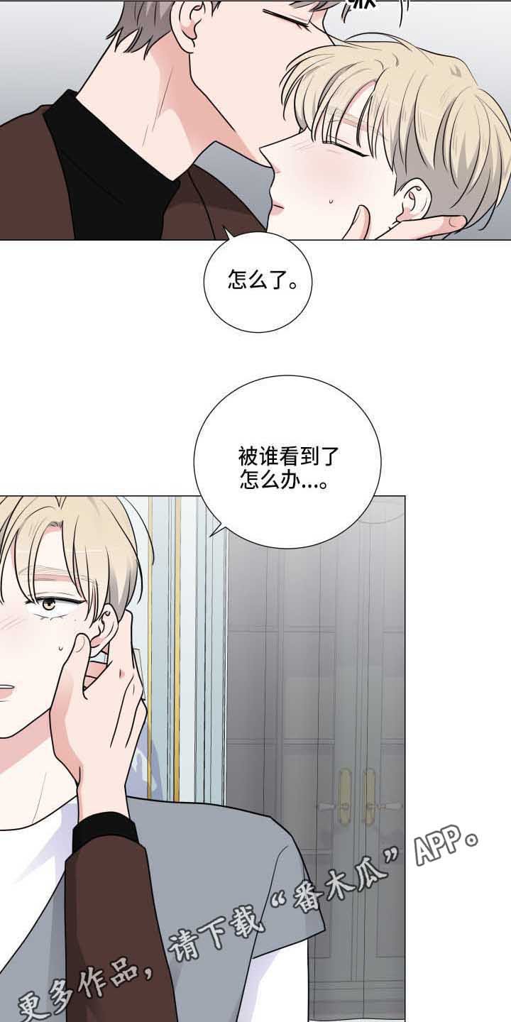 第21章：温柔