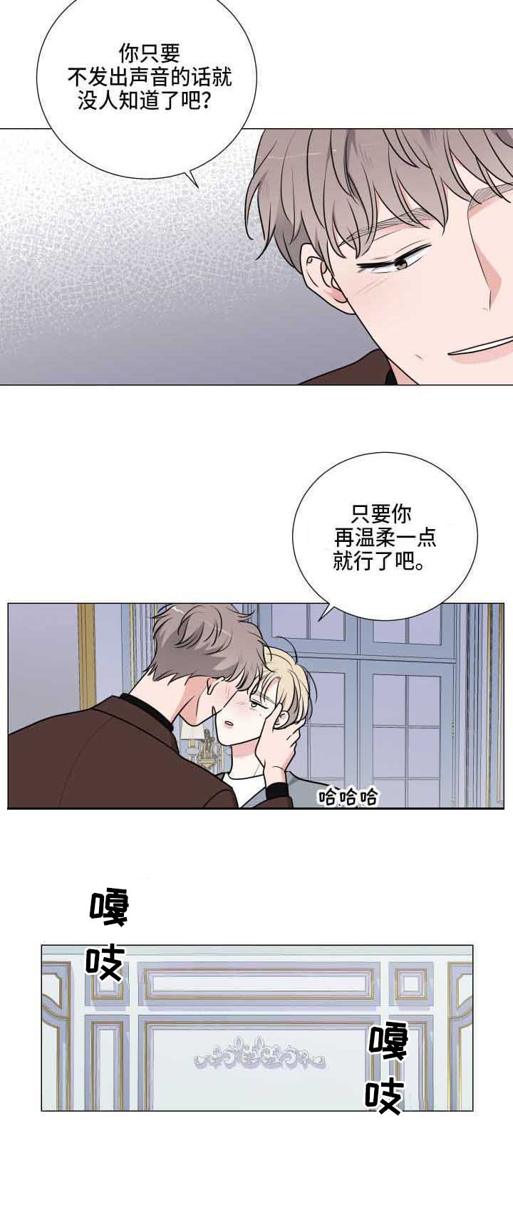 第21章：温柔