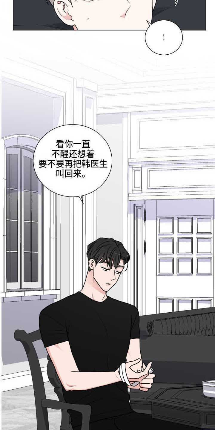 第23章：包扎