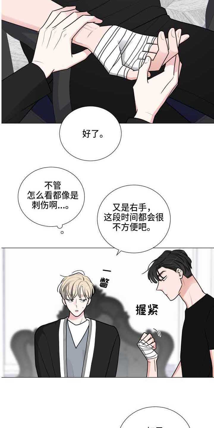 第23章：包扎