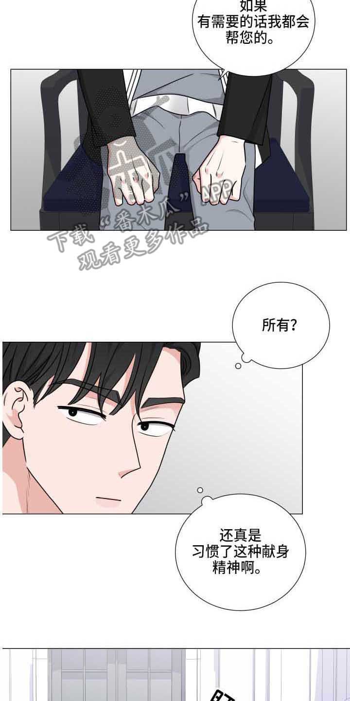第23章：包扎