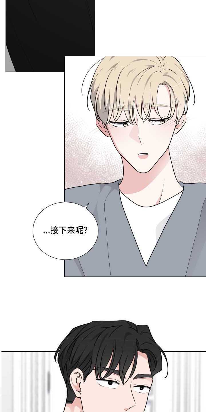 第24章：误会