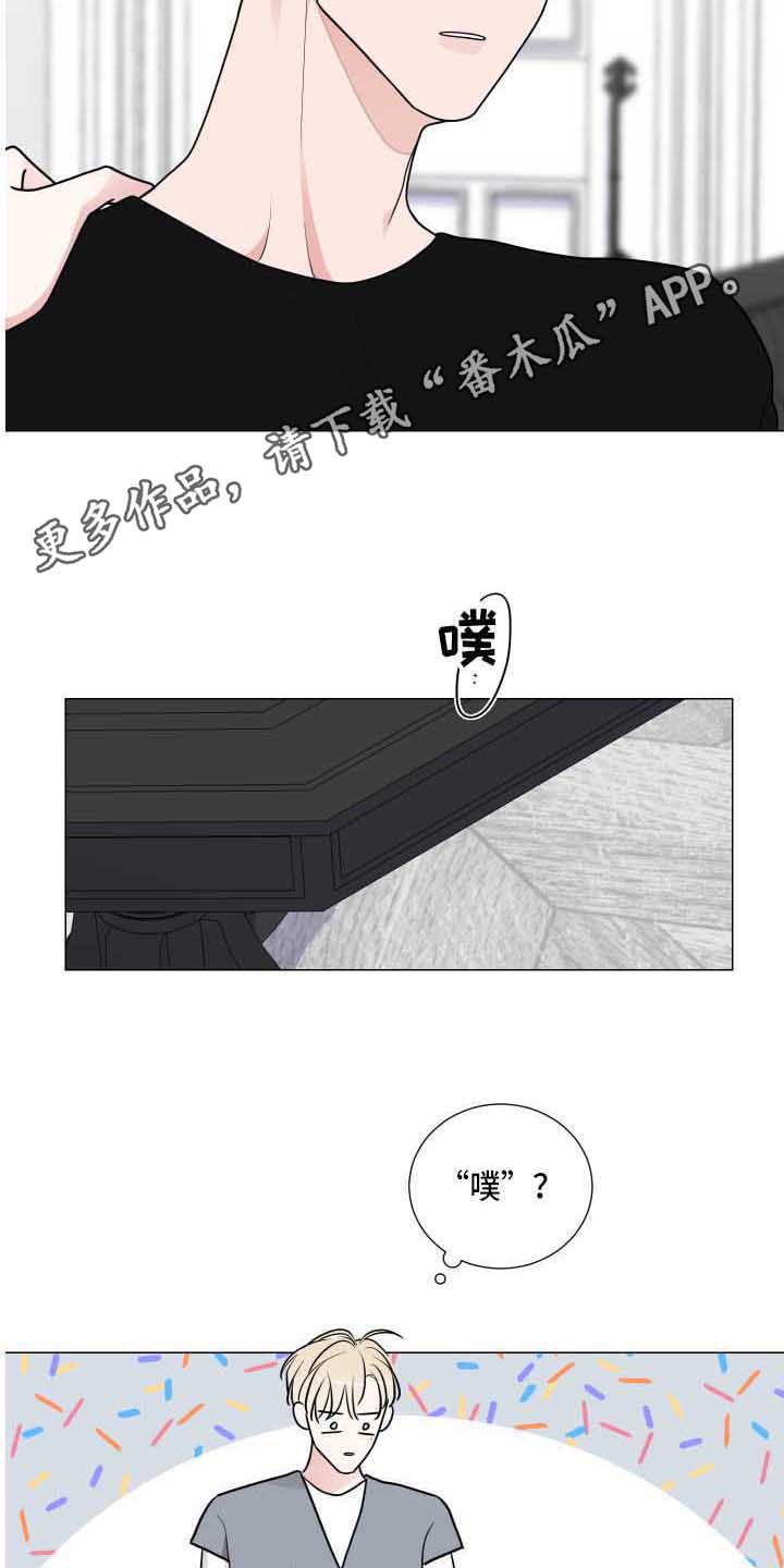 第24章：误会