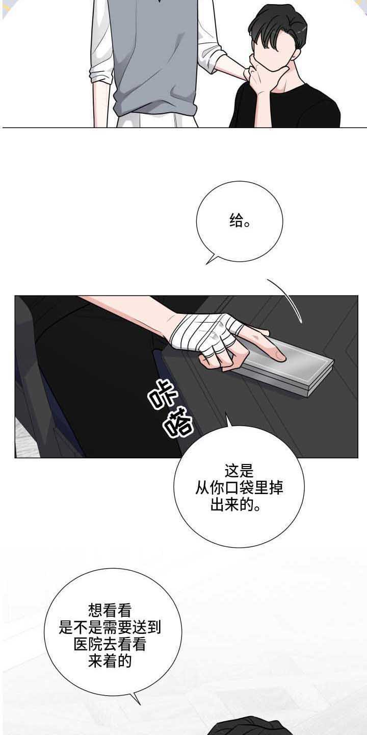 第24章：误会