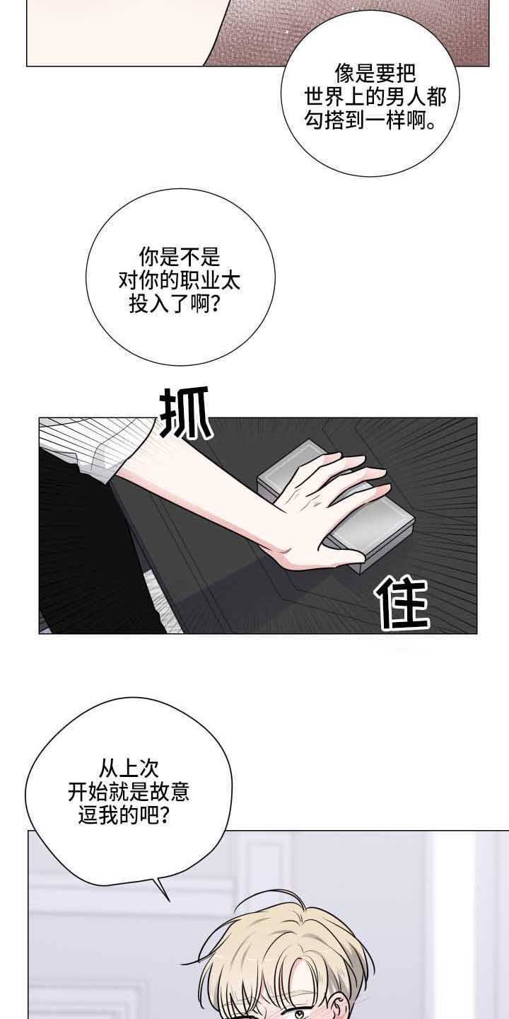 第24章：误会