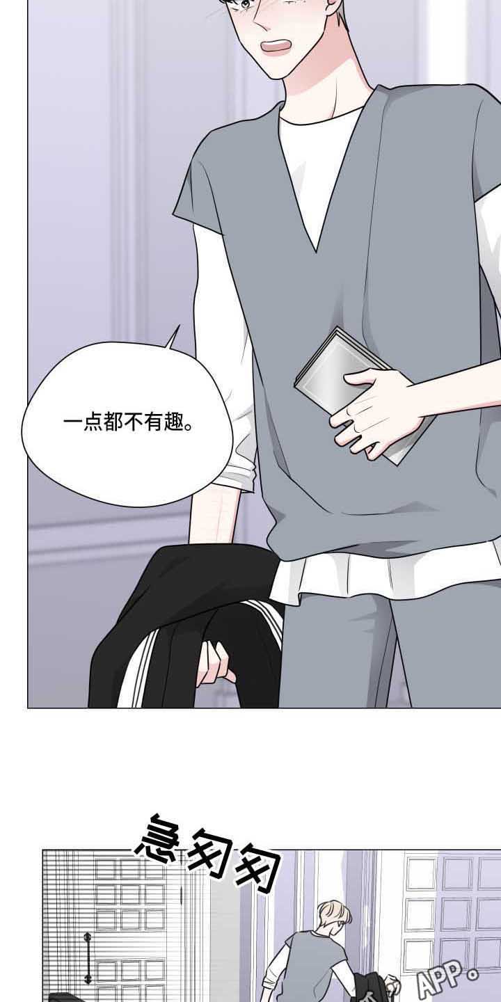 第24章：误会