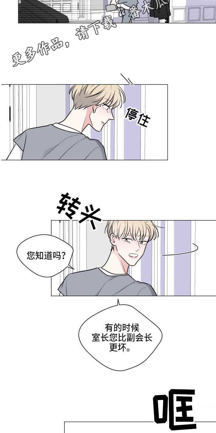 第24章：误会