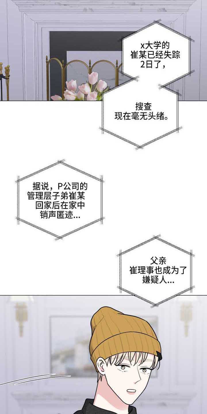 第24章：误会