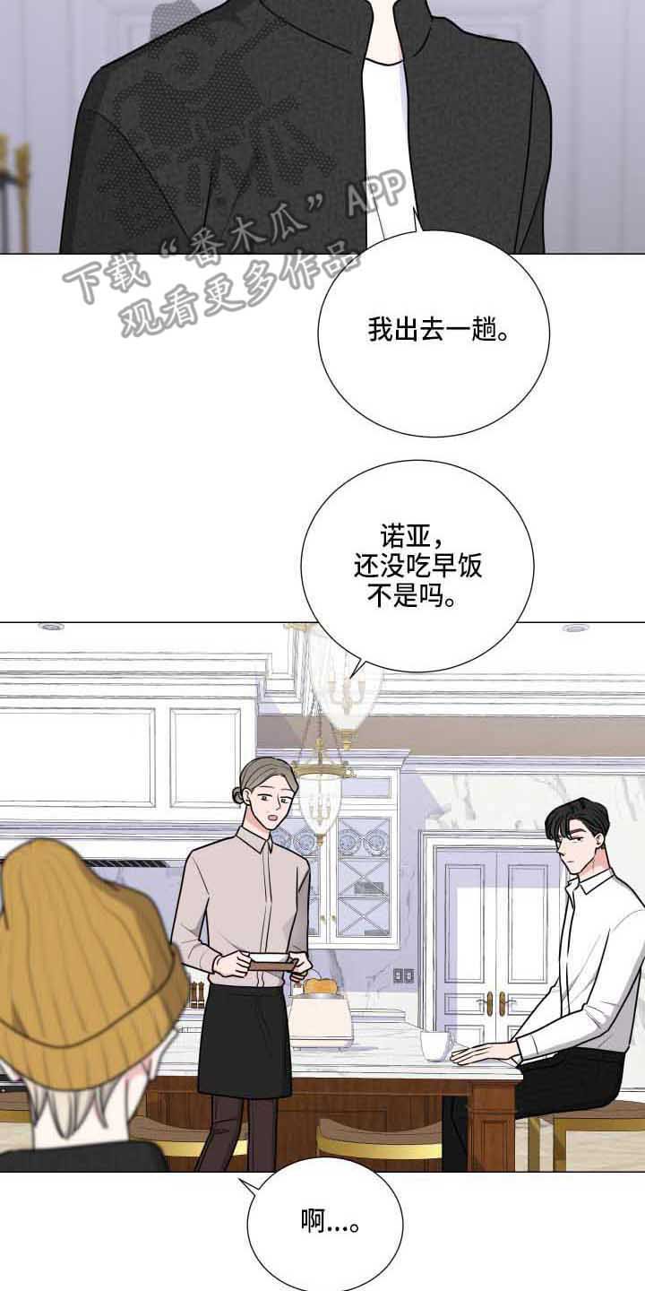 第24章：误会