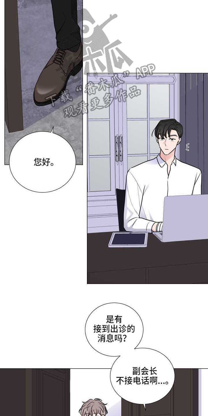 第25章：老巢