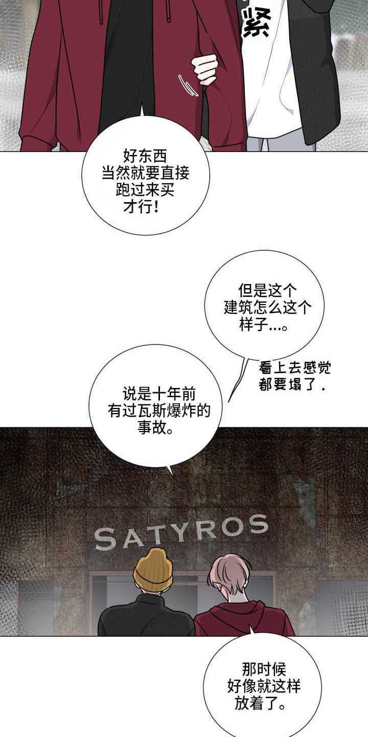 第25章：老巢
