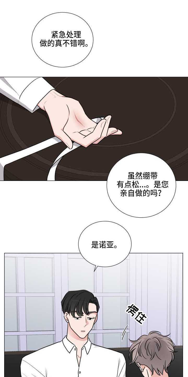 第26章：关心