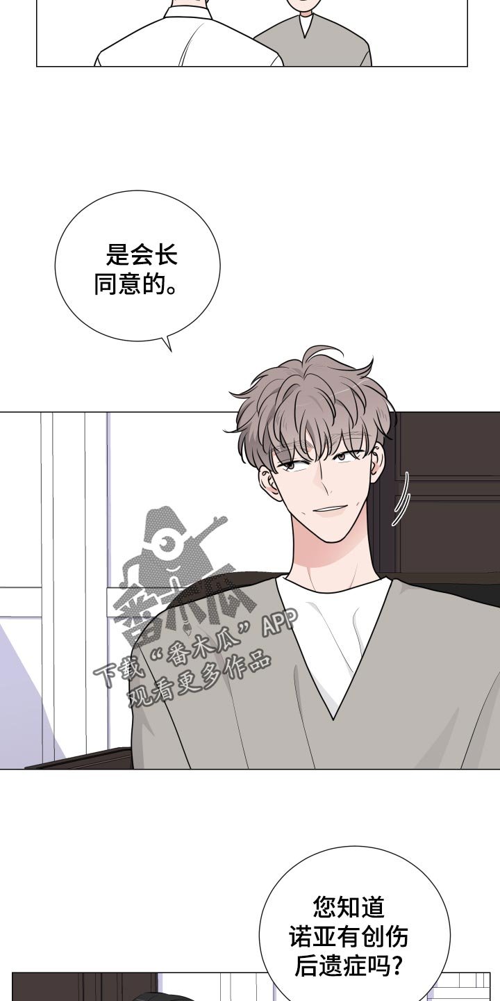 第27章：主动权