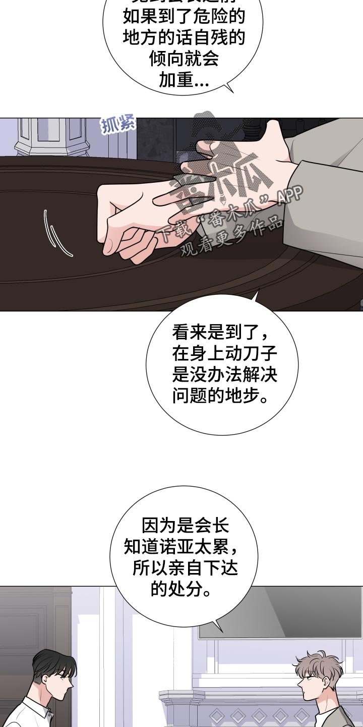 第27章：主动权
