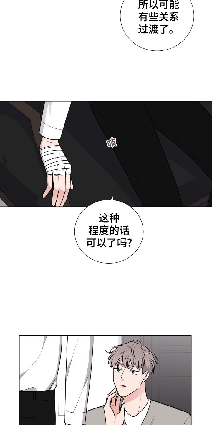 第27章：主动权