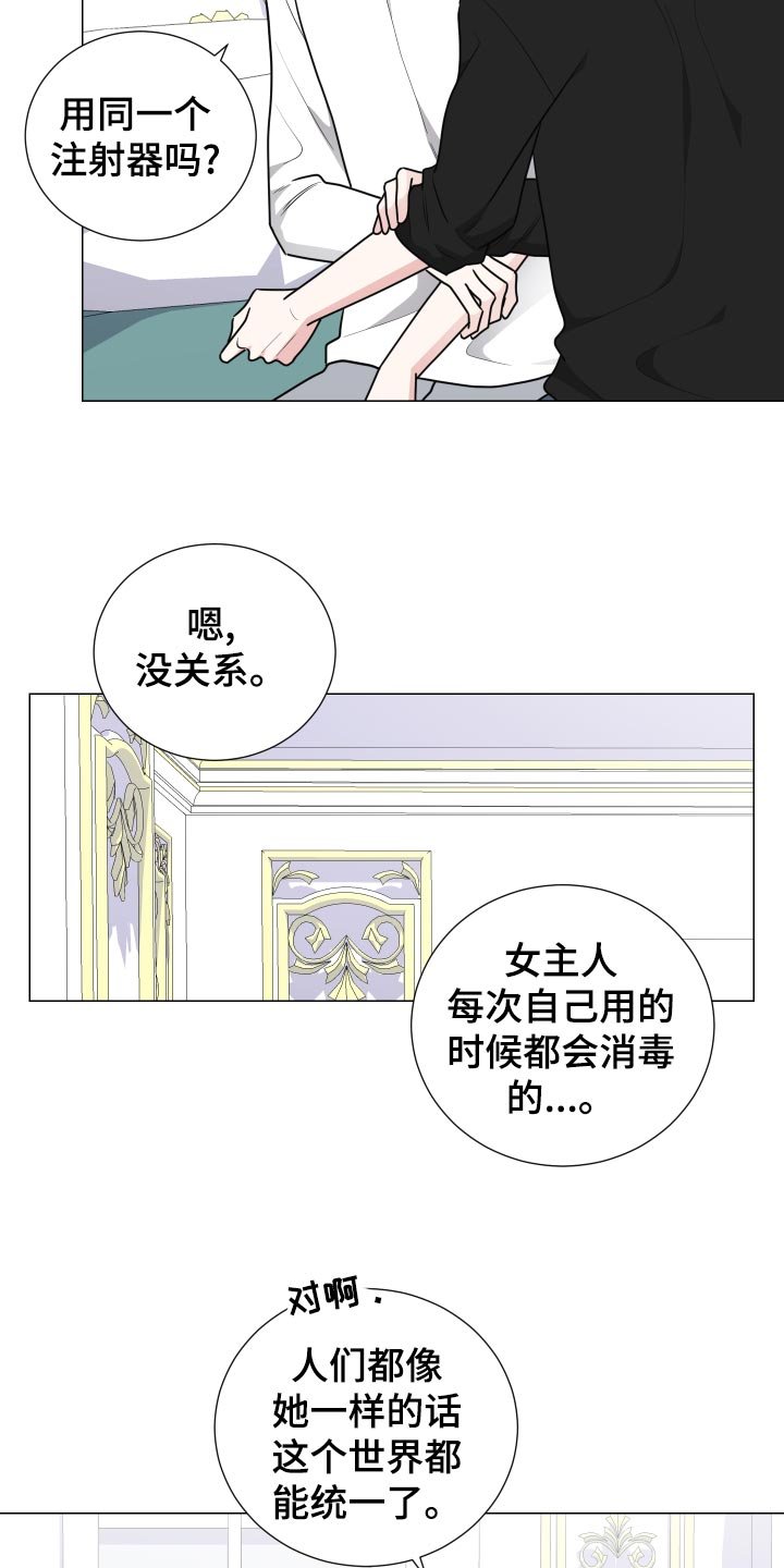 第28章：期待