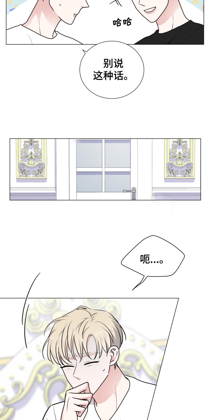 第28章：期待