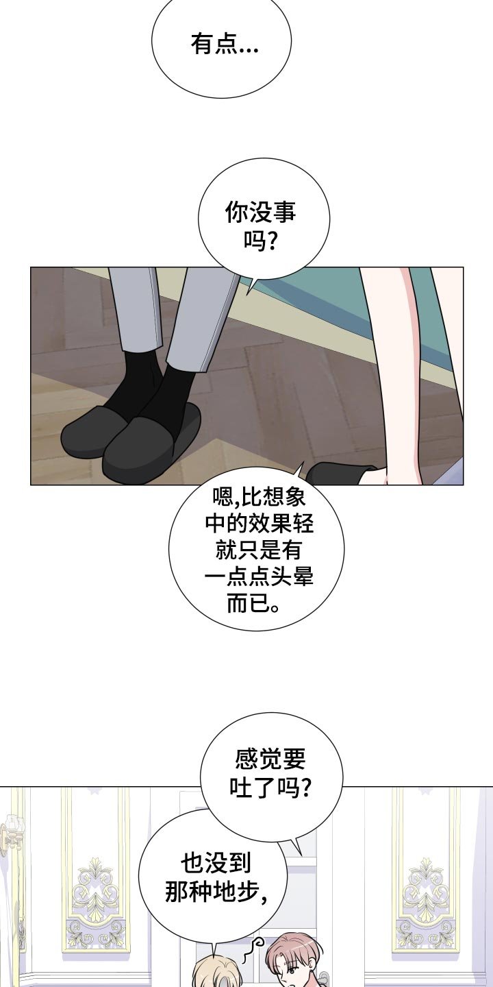 第28章：期待