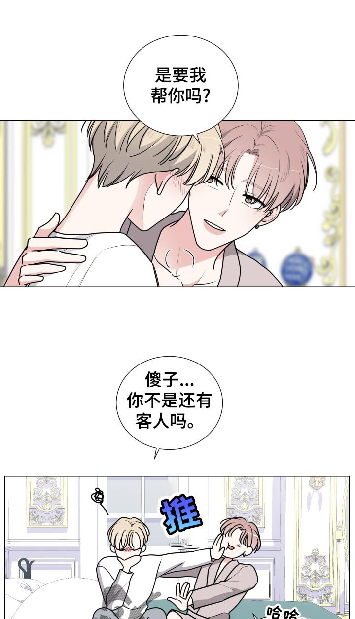 第28章：期待