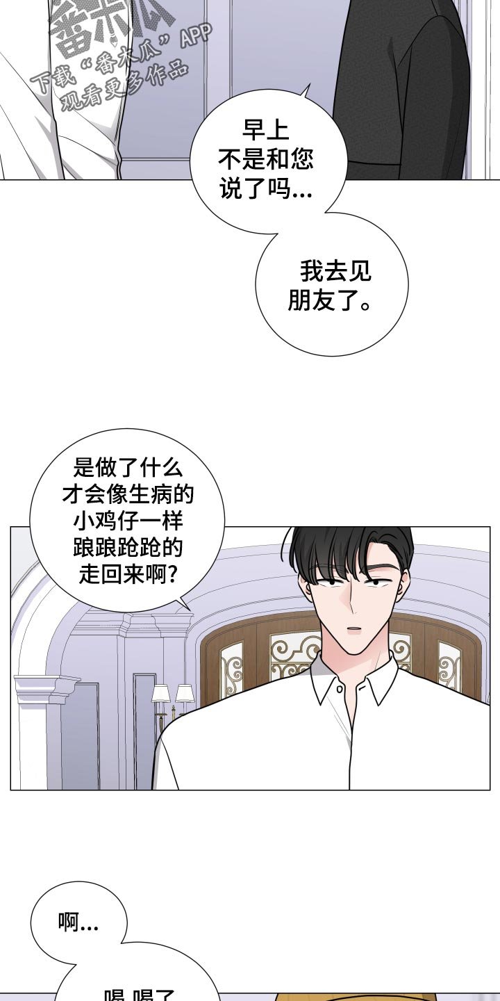 第29章：关心