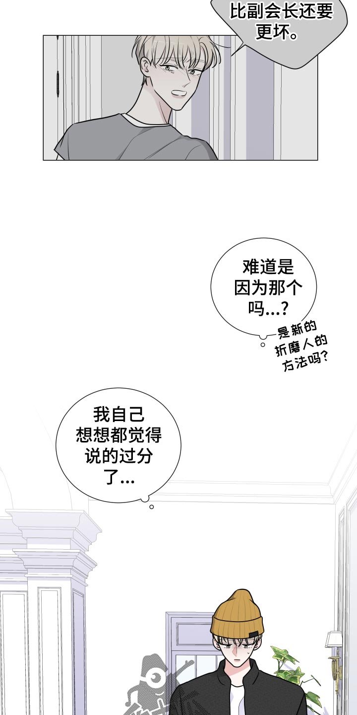 第30章：逃跑