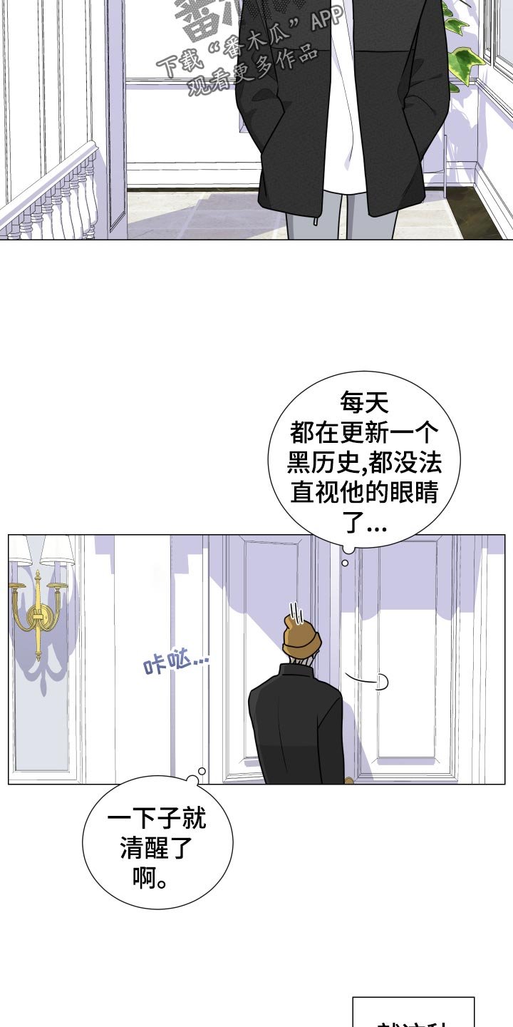 第30章：逃跑