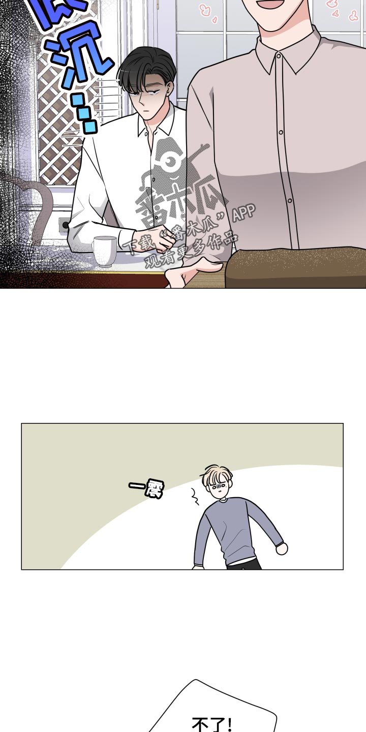 第30章：逃跑