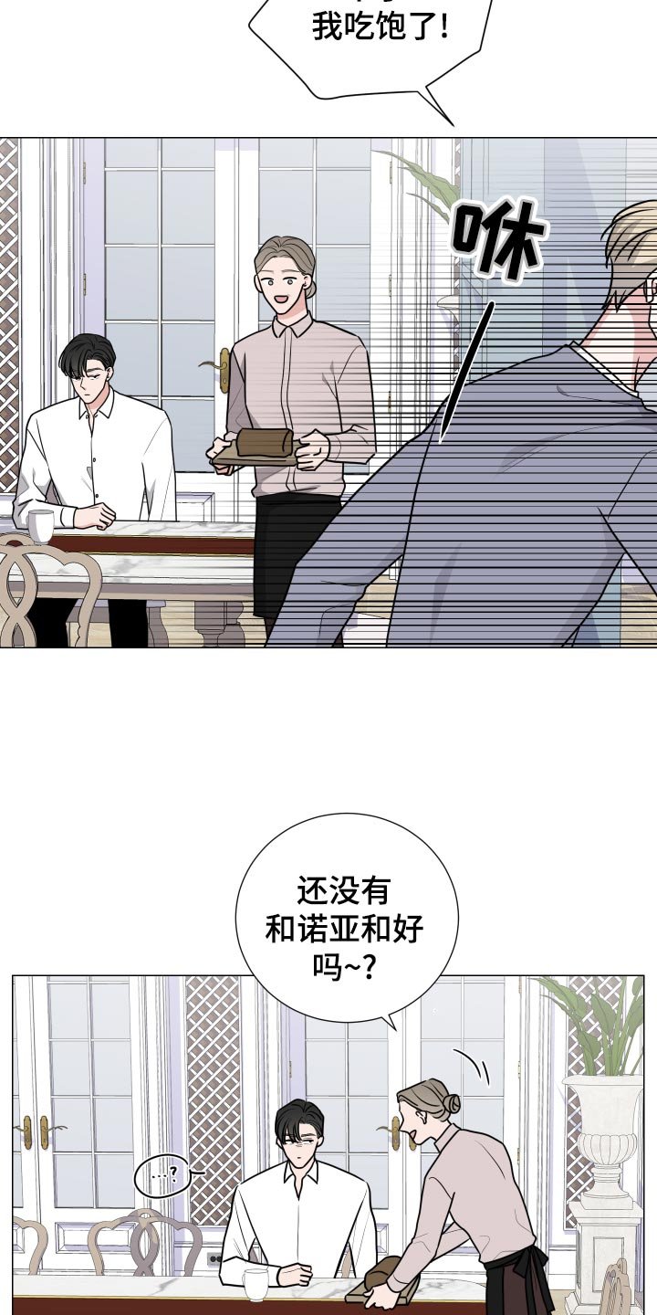 第30章：逃跑