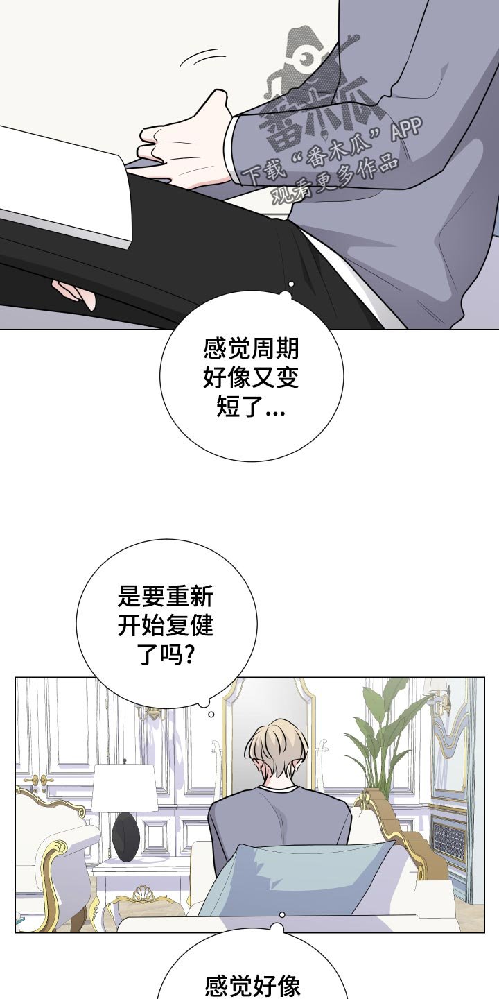 第30章：逃跑