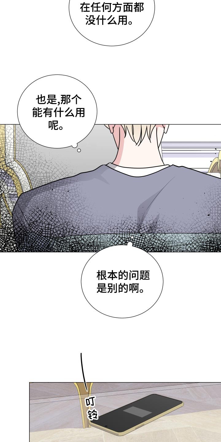 第30章：逃跑
