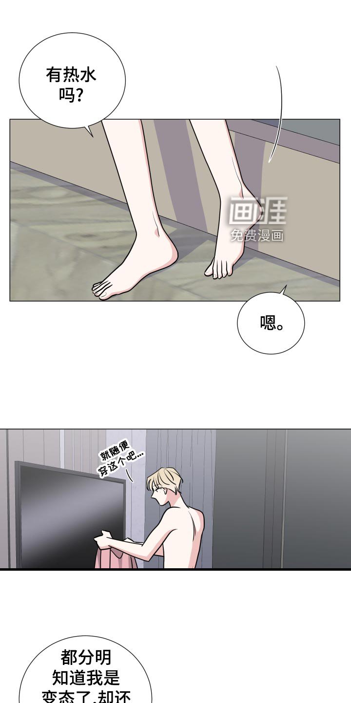 第33章：冤大头