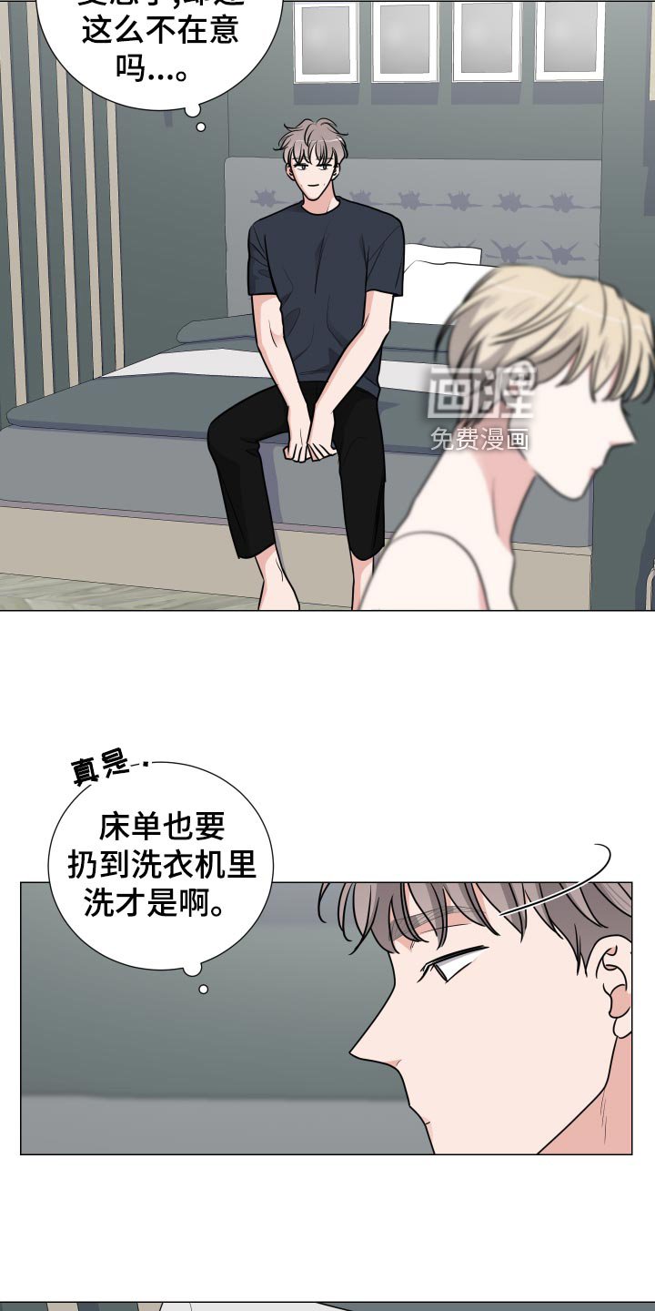 第33章：冤大头