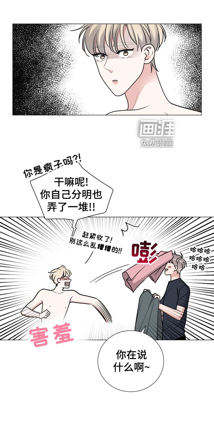 第33章：冤大头