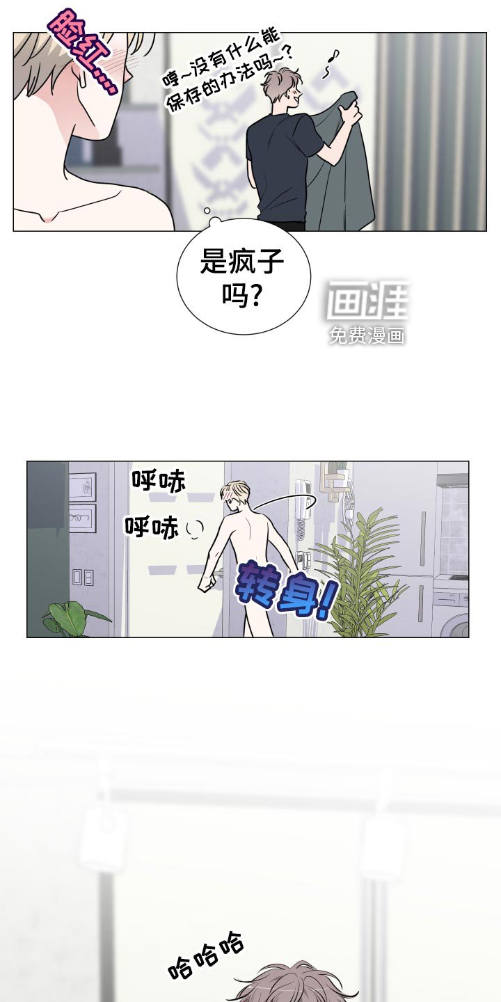 第33章：冤大头