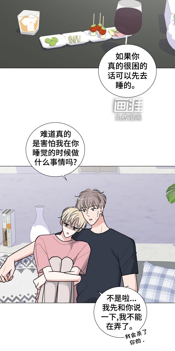 第33章：冤大头