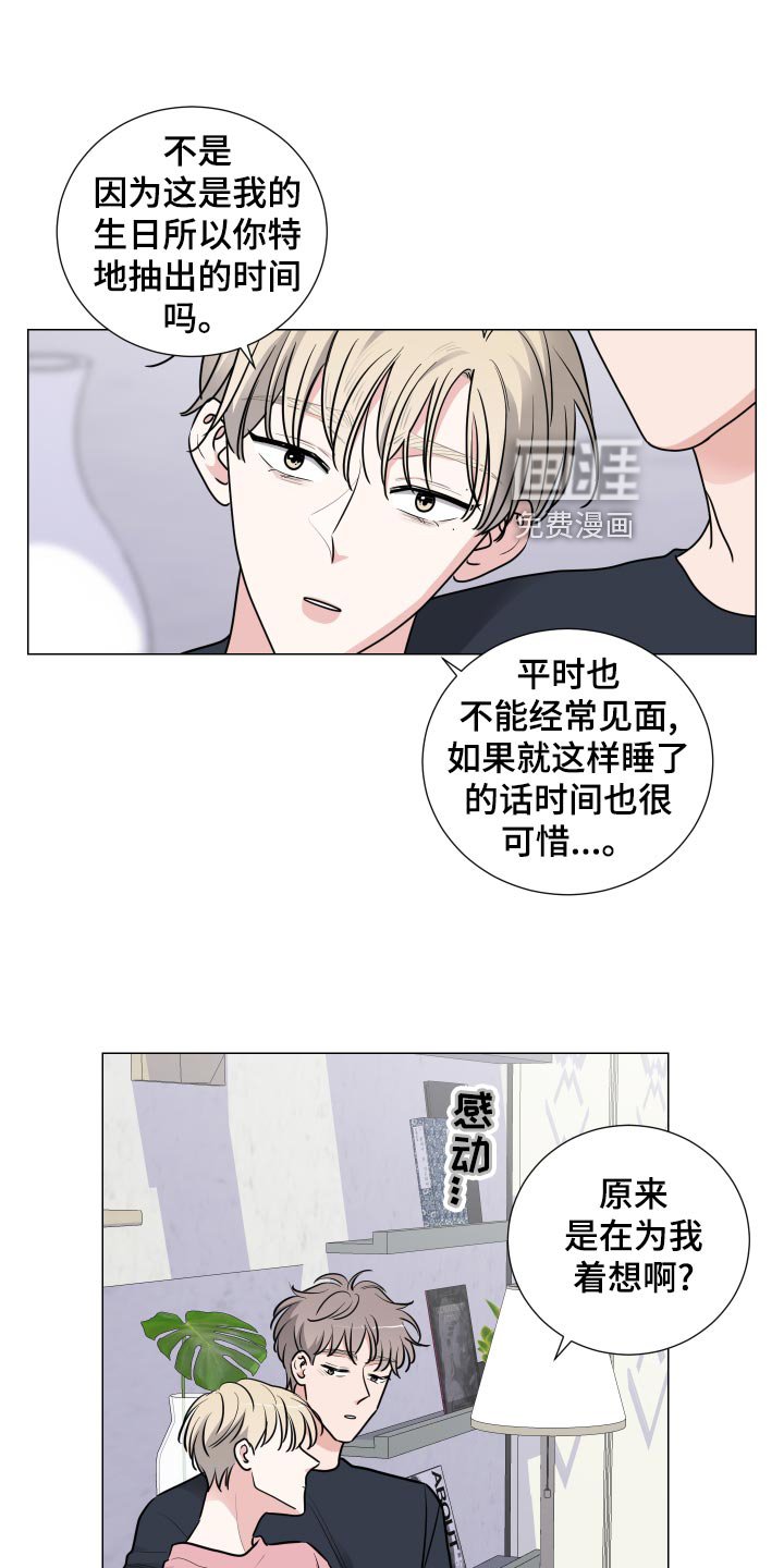 第33章：冤大头