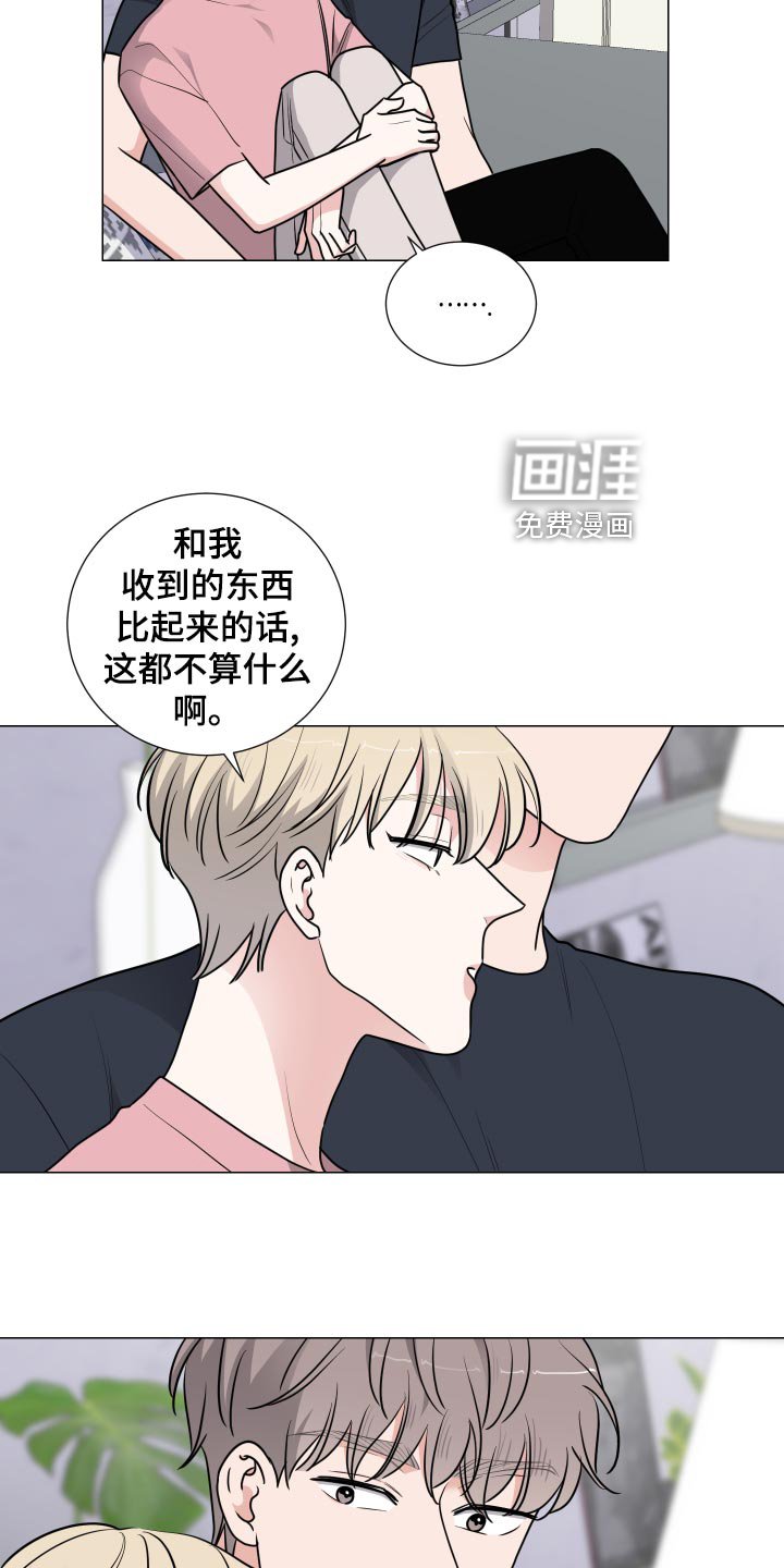 第33章：冤大头