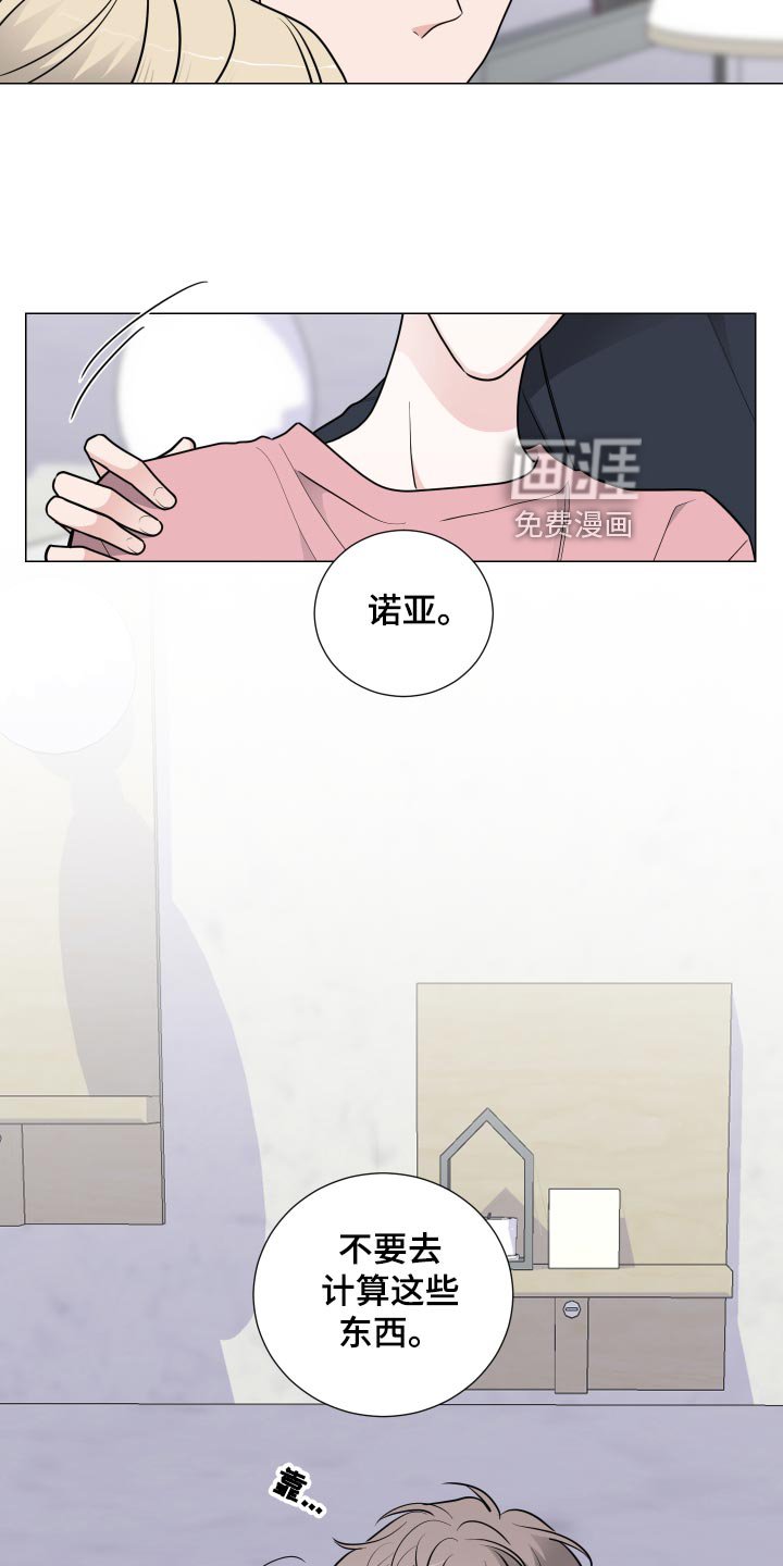 第33章：冤大头