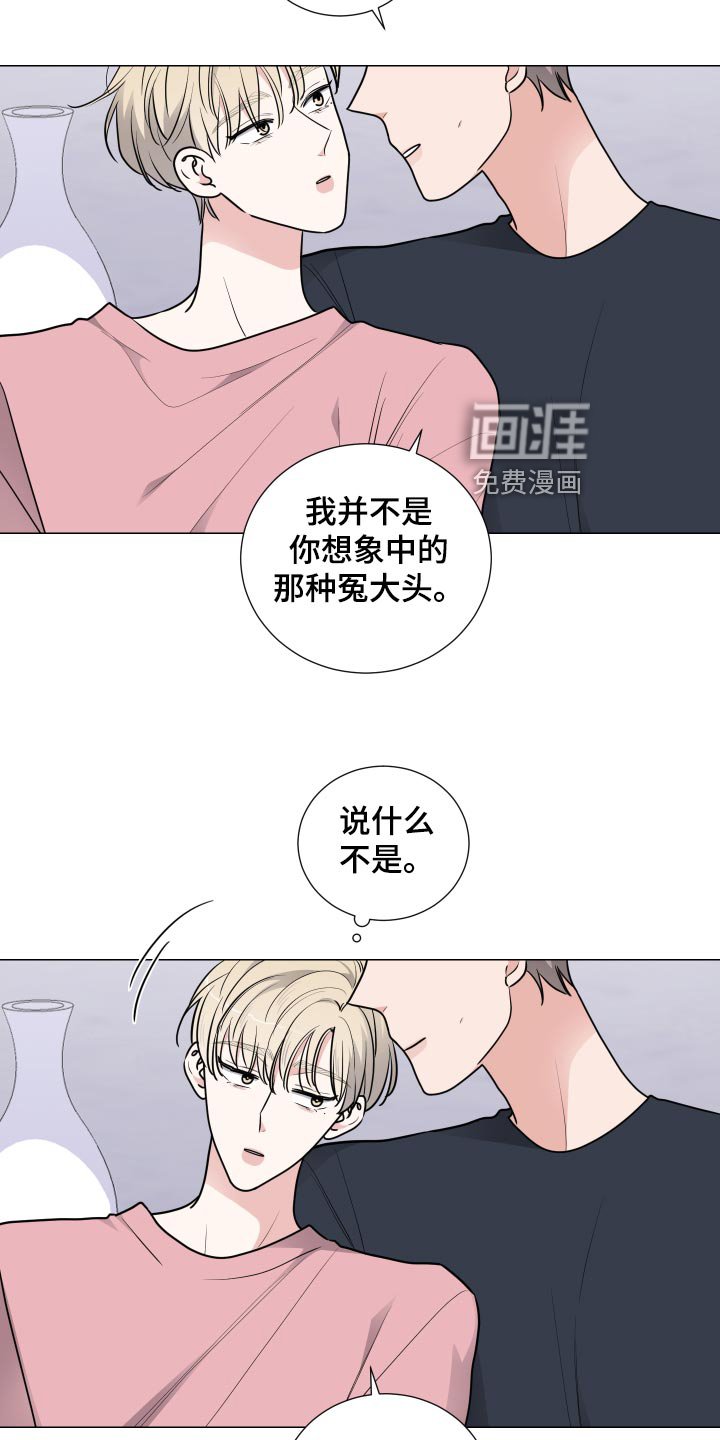 第33章：冤大头